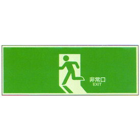 誘導灯(避難口)
